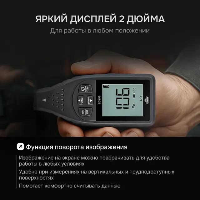 Толщиномер AMO N502 Толщиномер AMO N502