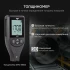 Толщиномер AMO N502 Толщиномер AMO N502