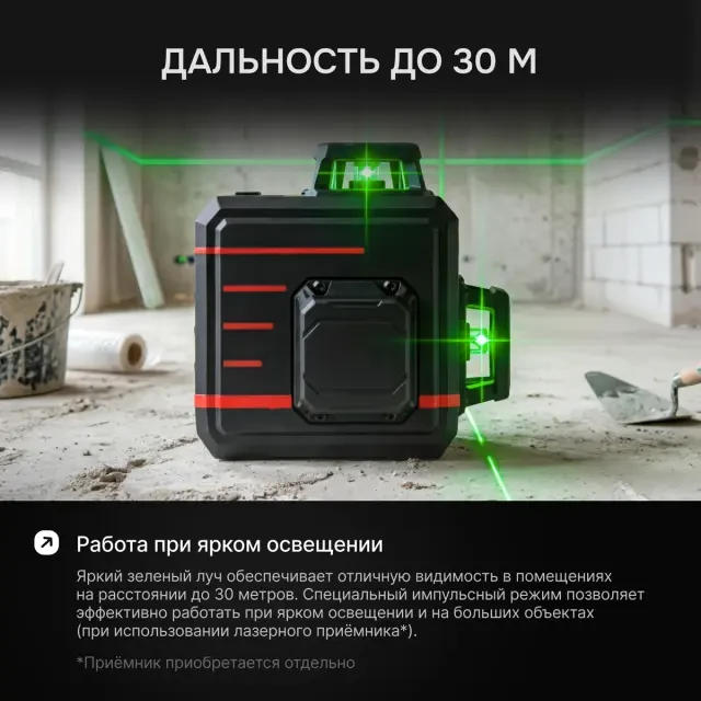 Лазерный уровень AMO LAVA 3D