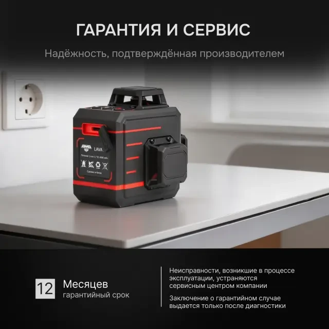 Лазерный уровень AMO LAVA 3D