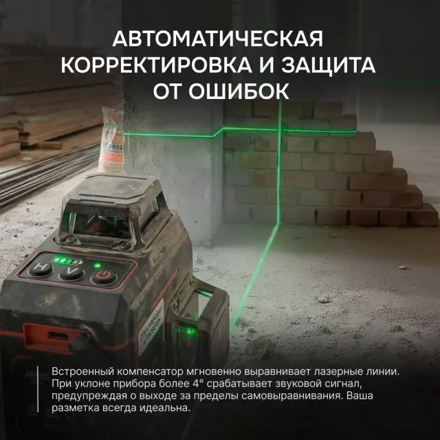 Лазерный уровень AMO LAVA 3D