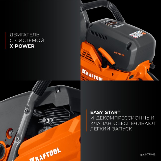 Бензорез по бетону (бетонорез) K770-16 KRAFTOOL без диска