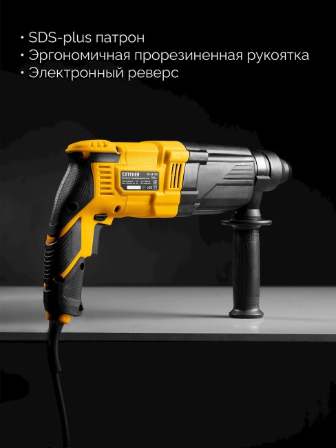 Перфоратор SDS Plus HD-24-750 STEHER 24 мм, 750 Вт
