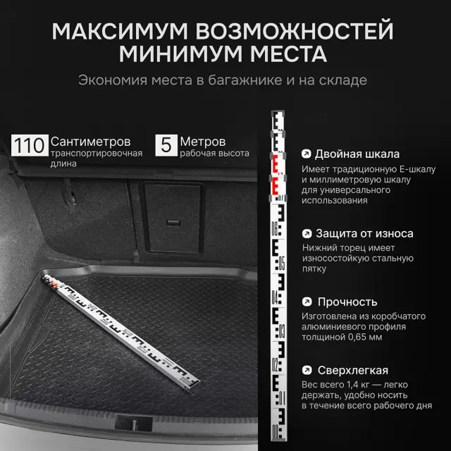 Рейка нивелирная AMO S56