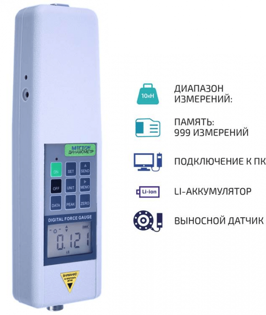 Динамометр с тензометрическим датчиком МЕГЕОН 43100 Динамометр с тензометрическим датчиком МЕГЕОН 43100