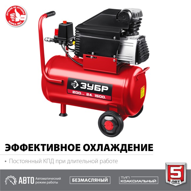 Компрессор безмасляный КП-200-24 ЗУБР Компрессор безмасляный КП-200-24 ЗУБР