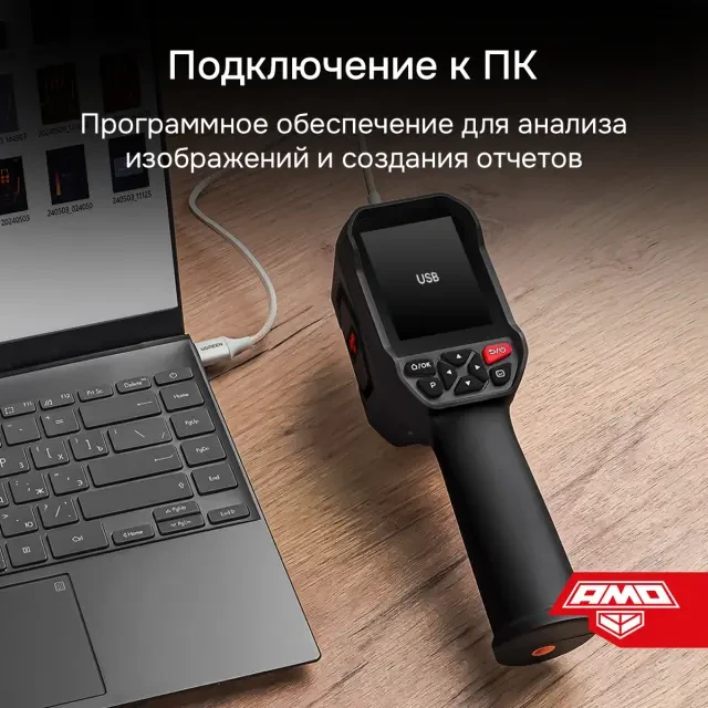 Тепловизор AMO T833