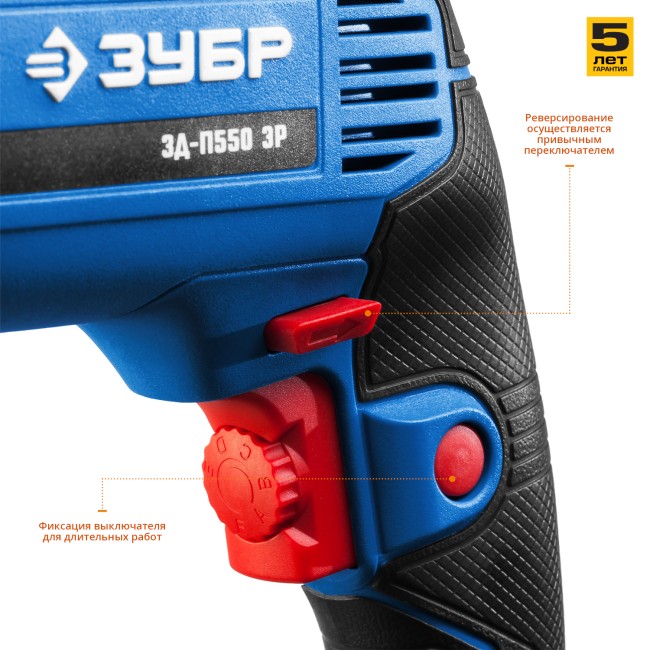 Дрель безударная ЗД-П550 ЭР ЗУБР Дрель безударная ЗД-П550 ЭР ЗУБР