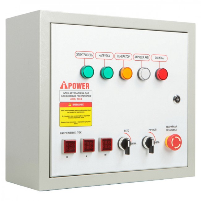 Бензиновый генератор A-iPower A9000EAX + блок автозапуска A-iPower 230В/400В 100А 8 ПИН Бензиновый генератор A-iPower A9000EAX + блок автозапуска A-iPower 230В/400В 100А 8 ПИН