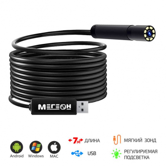 Видеоэндоскоп МЕГЕОН 33072 Видеоэндоскоп МЕГЕОН 33072