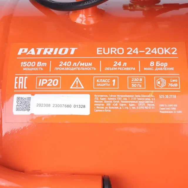 Компрессор поршневой масляный Patriot EURO 24-240K2