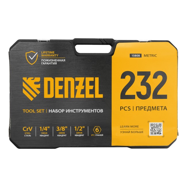 Набор инструментов 1/2", 3/8", 1/4" 232 предмета Denzel