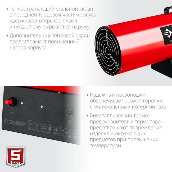 Тепловая пушка газовая ТПГ-80 ЗУБР 80 кВт Тепловая пушка газовая ТПГ-80 ЗУБР 80 кВт