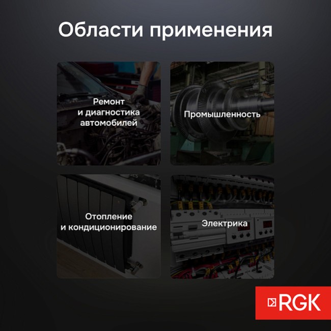 Пирометр RGK PL-6 с поверкой Пирометр RGK PL-6 с поверкой