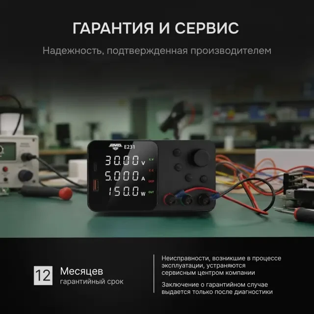Источник питания AMO E231