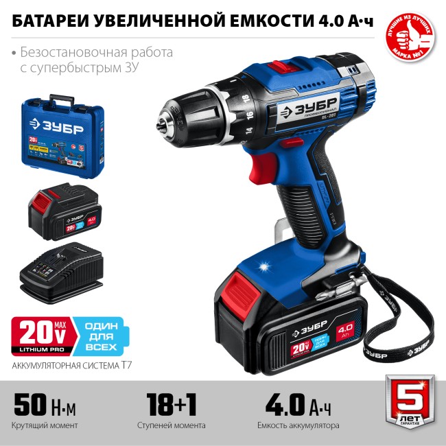 Дрель-шуруповерт DL-201-42 ЗУБР 2 АКБ