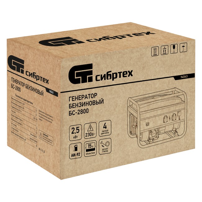 Генератор бензиновый БС-2800, 2.5 кВт Сибртех