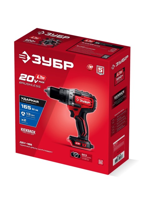 Ударная дрель-шуруповерт ДБУ-165 ЗУБР 20 В, 165 Н·м, без АКБ (LMS)