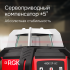 Ротационный нивелир RGK SP-612