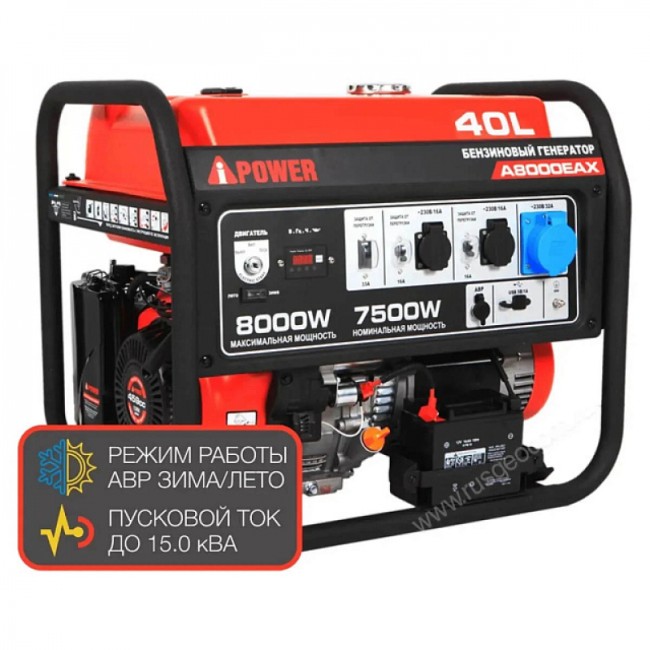 Бензиновый генератор A-iPower A8000EAX + транспортировочный комплект A-iPower L Бензиновый генератор A-iPower A8000EAX + транспортировочный комплект A-iPower L