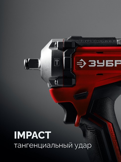 Бесщеточный ударный гайковерт ГБУ-500 ЗУБР 20 В, 500 Н·м, без АКБ (LMS) Бесщеточный ударный гайковерт ГБУ-500 ЗУБР 20 В, 500 Н·м, без АКБ (LMS)