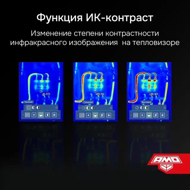 Тепловизор AMO T832