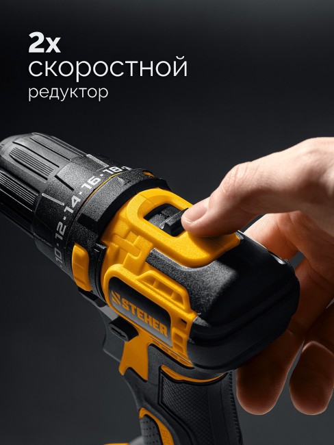 Дрель-шуруповерт CB-45-22 STEHER 20 В, 45 Н·м, 2 АКБ LMS (2 А·ч)