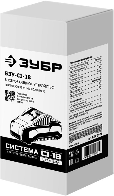 Зарядное устройство для Li-Ion АКБ ЗУБР С1-18, 18 В, 2.4 А (БЗУ-С1-18) Зарядное устройство для Li-Ion АКБ ЗУБР С1-18, 18 В, 2.4 А (БЗУ-С1-18)