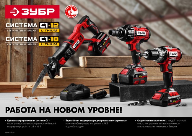 Зарядное устройство для Li-Ion АКБ ЗУБР С1-12, 12 В, 1.8 А (БЗУ-С1-12)