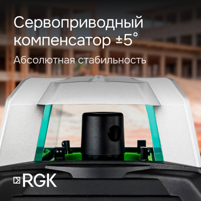 Ротационный нивелир RGK SP-612G Ротационный нивелир RGK SP-612G