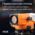Комплект оптический нивелир RGK N-32 с поверкой + штатив S6-N + рейка RGK TS-7