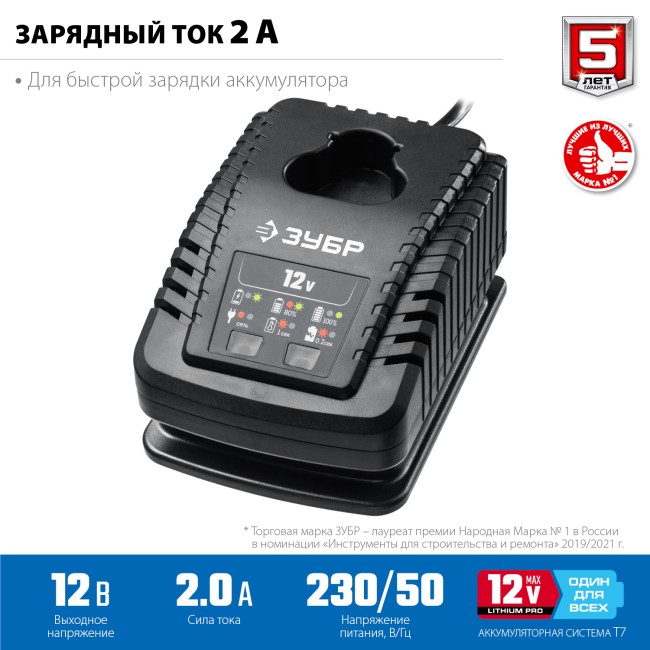 Зарядное устройство для АКБ тип Т7, Профессионал ЗУБР 12 В, 2 А (RT7-12-2)