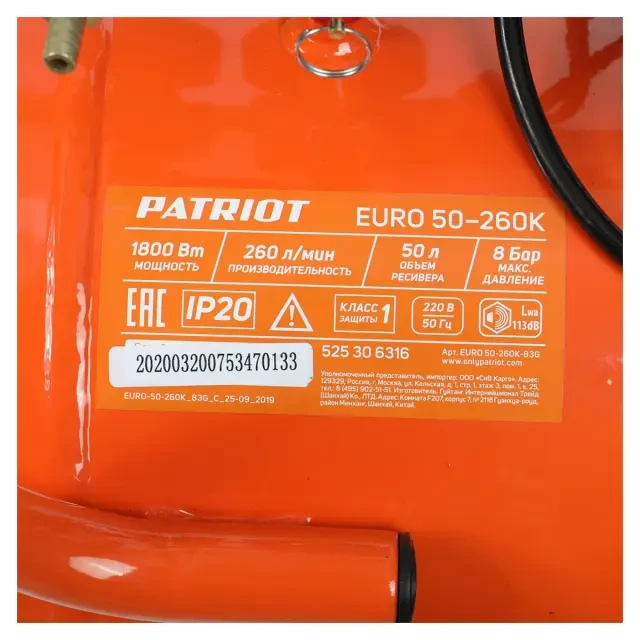 Компрессор поршневой масляный Patriot EURO 50-260K